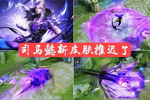 司马新皮肤爆料最新消息,揭秘神秘设计背后的故事  第3张